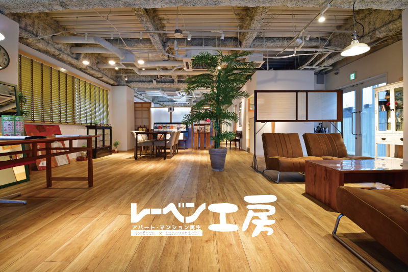 レーベン工房イメージ