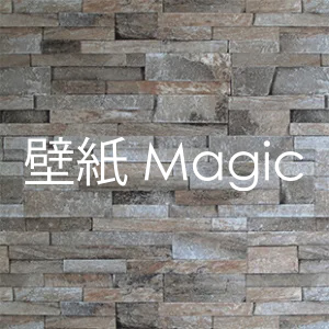 壁紙Magic